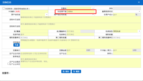 海关总署取消出口货物原产地企业备案,11月1日起！