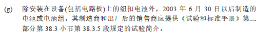 锂电池可以和普通货物一起运输吗？需要满足什么条件？