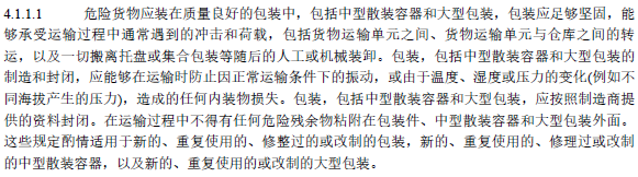 锂电池可以和普通货物一起运输吗？需要满足什么条件？