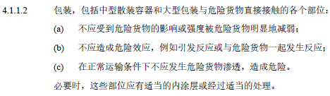 锂电池可以和普通货物一起运输吗？需要满足什么条件？