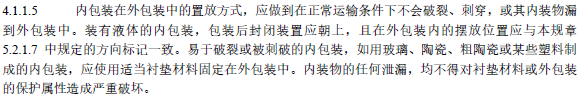 锂电池可以和普通货物一起运输吗？需要满足什么条件？